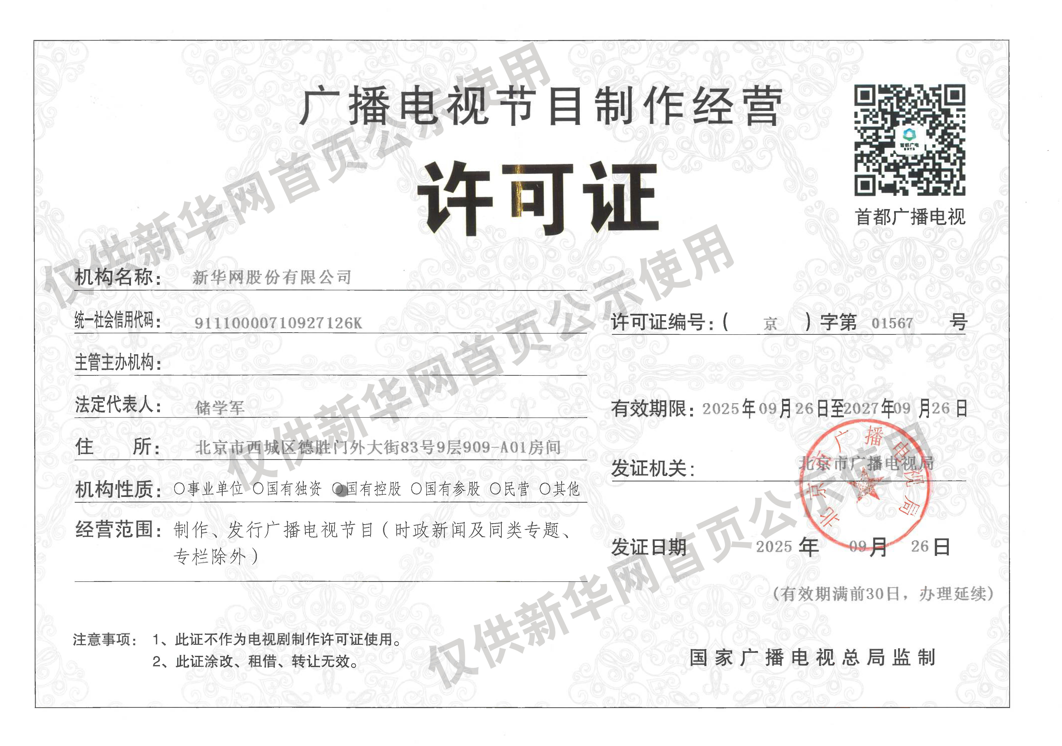 心动的信号