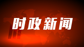 习近平总书记在山东德州考察纪实
