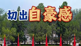 中国发布《联合国海洋法公约》评估报告