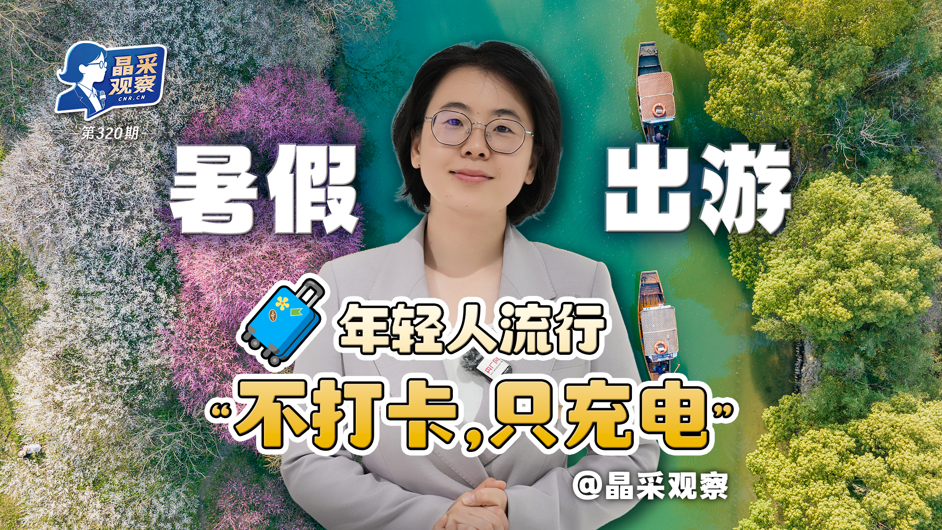 春花焰古偶新疯爆降临
