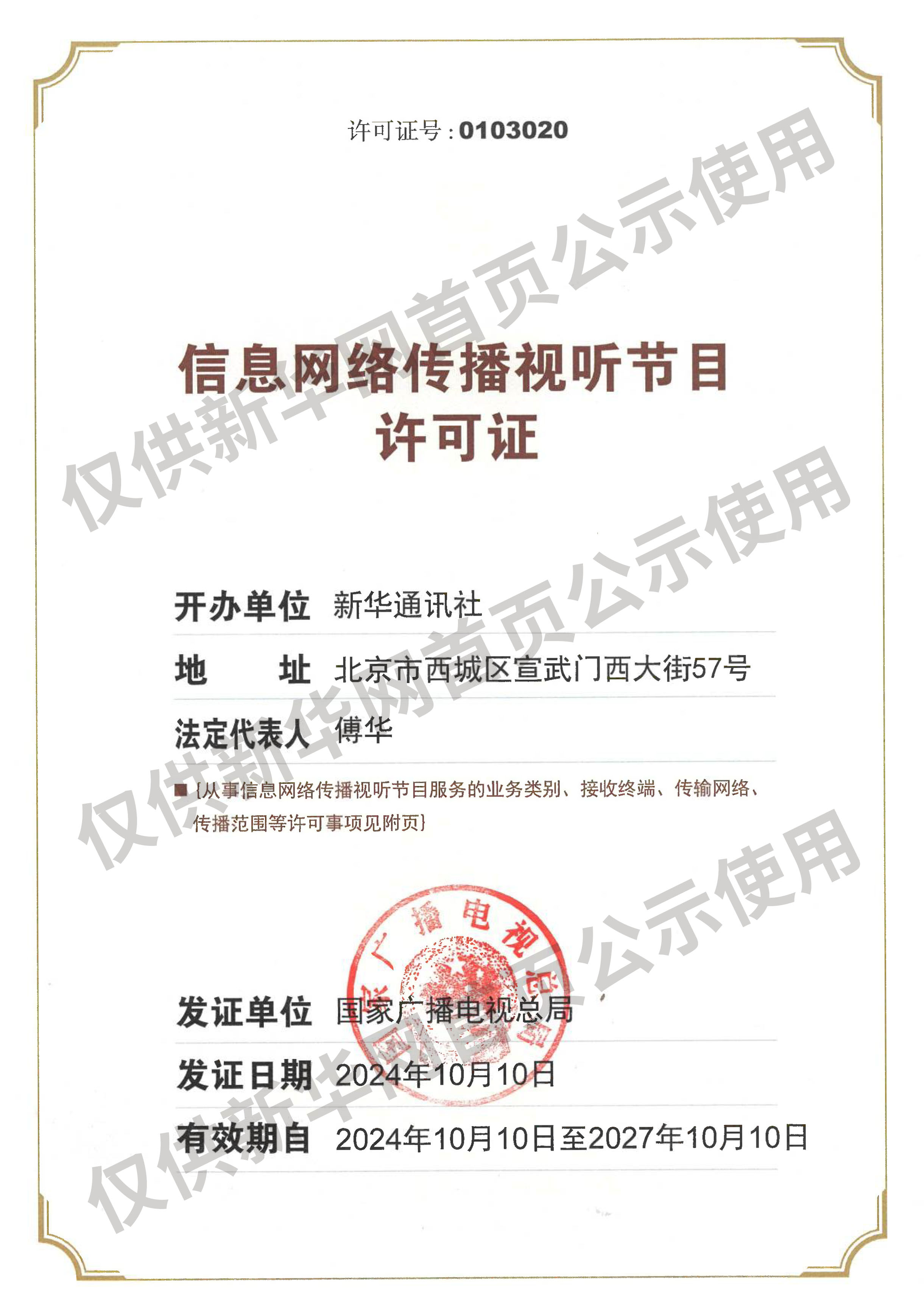 美国一网络恶意武器被中国曝光