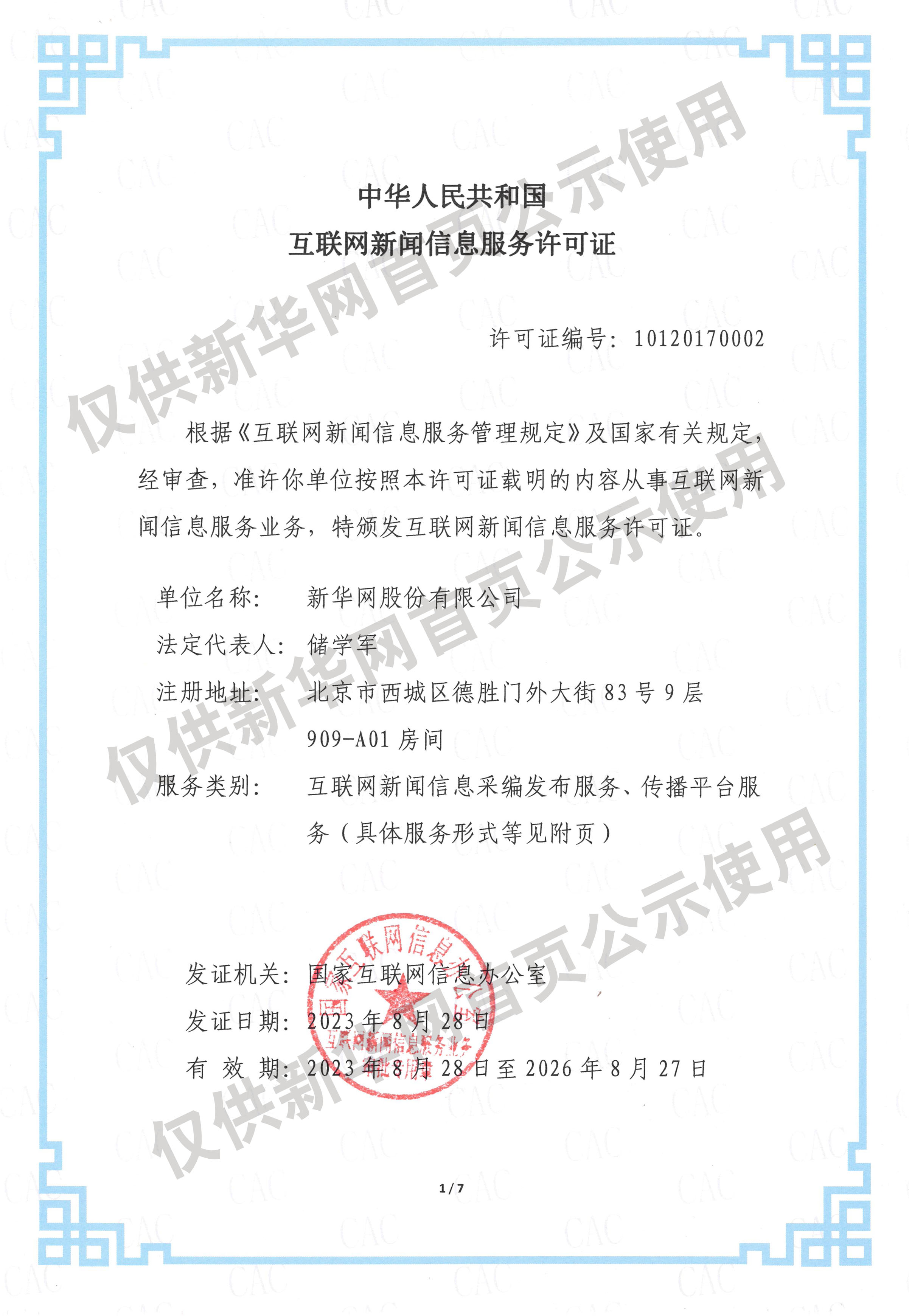 韩军试射金牛座巡航导弹