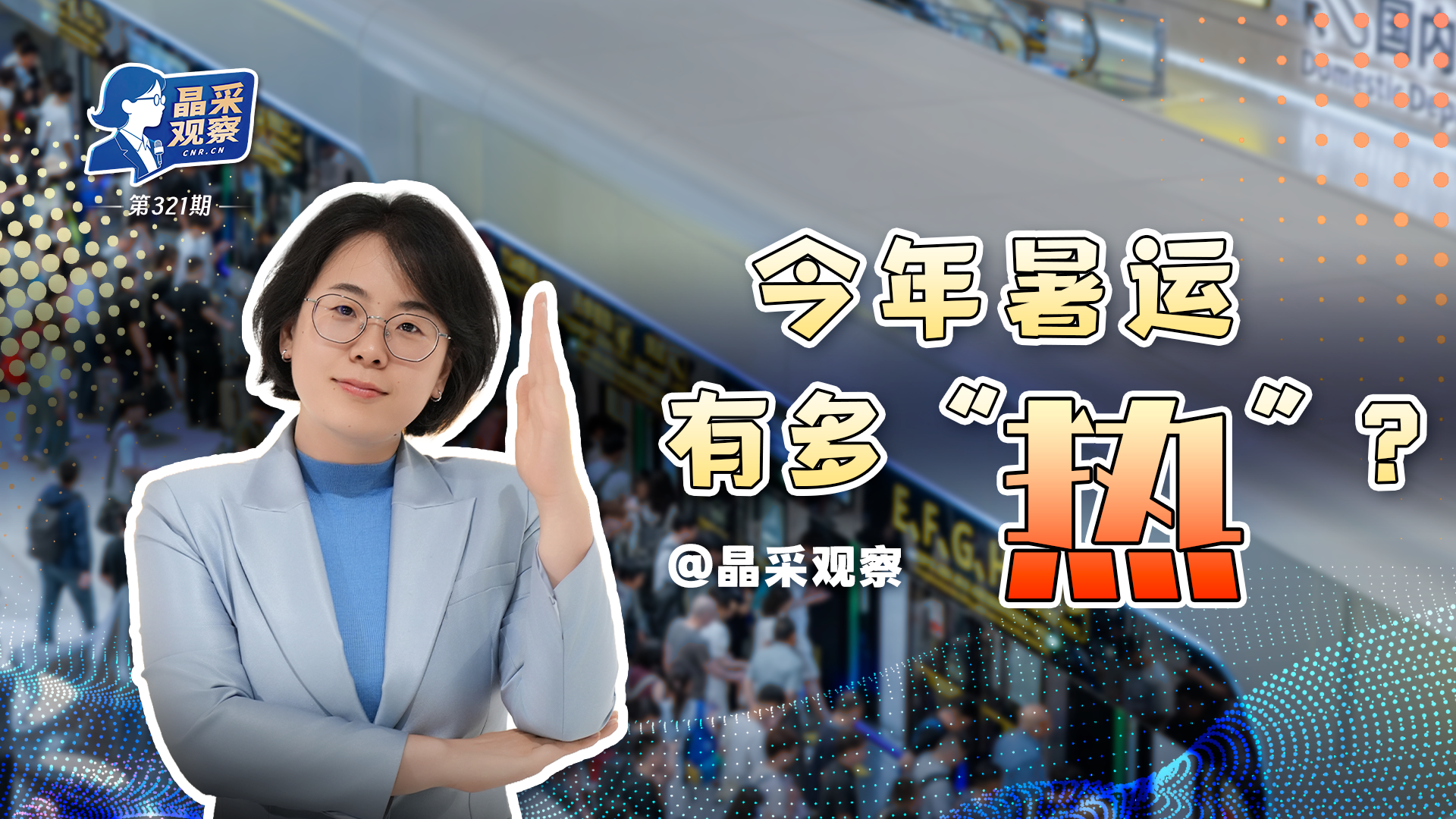 称和精神崩溃
