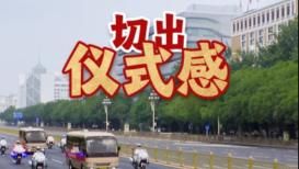 联合国工发组织总干事代表：弥合数字鸿沟与数字创新同等重要