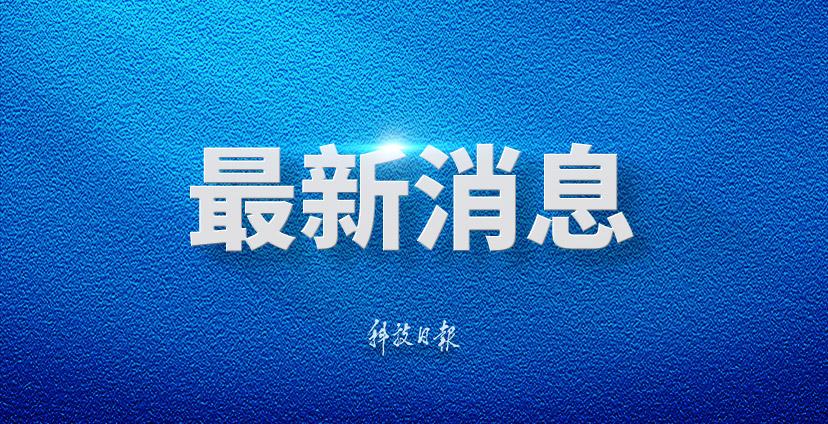 浙江义乌至香港直达高铁动卧列车开行 双向夕发朝至