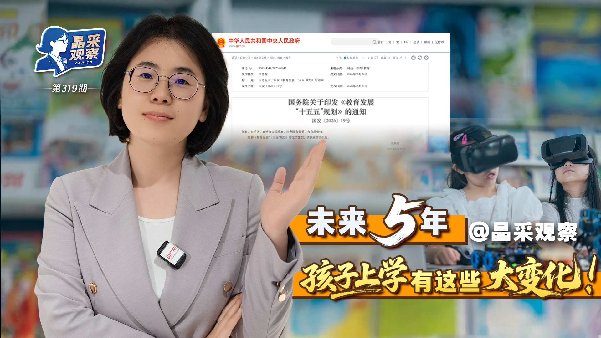 炒作