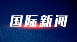 民进中央纪念六二三南京下关事件80周年座谈会举行